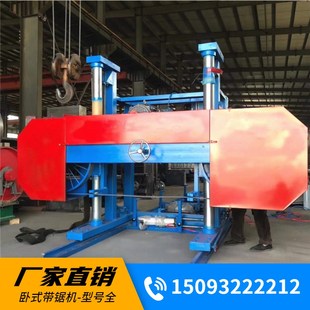 木工全自动带锯机数控跑车卧式 带锯断木开料机龙门带锯机