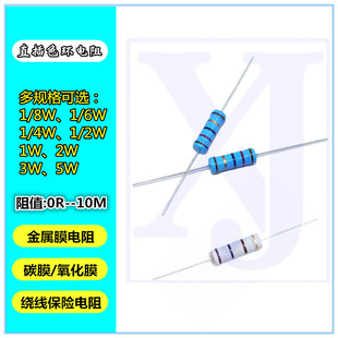 0.47 0.1R 0.2 0.5R 金属膜五色环电阻 0.91R 欧 0.51
