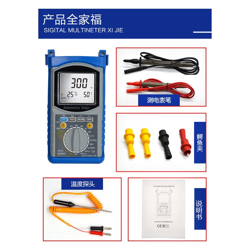 妙威汽车手持式万用模拟器模拟信号发生器传感器万用表测试感3合1