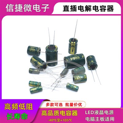 高频低阻电解电容器 63v 100/220/470/680/1000/2200/3300/4700uf