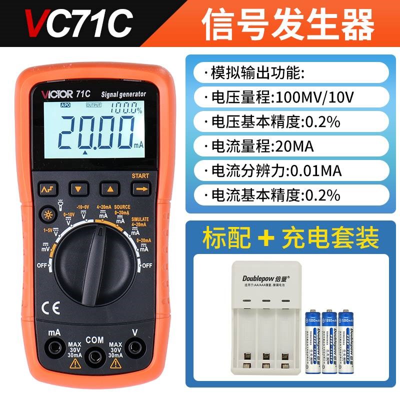 胜利4-20ma校准信号源发生器多功能电压电流热电偶过程校验仪VC71