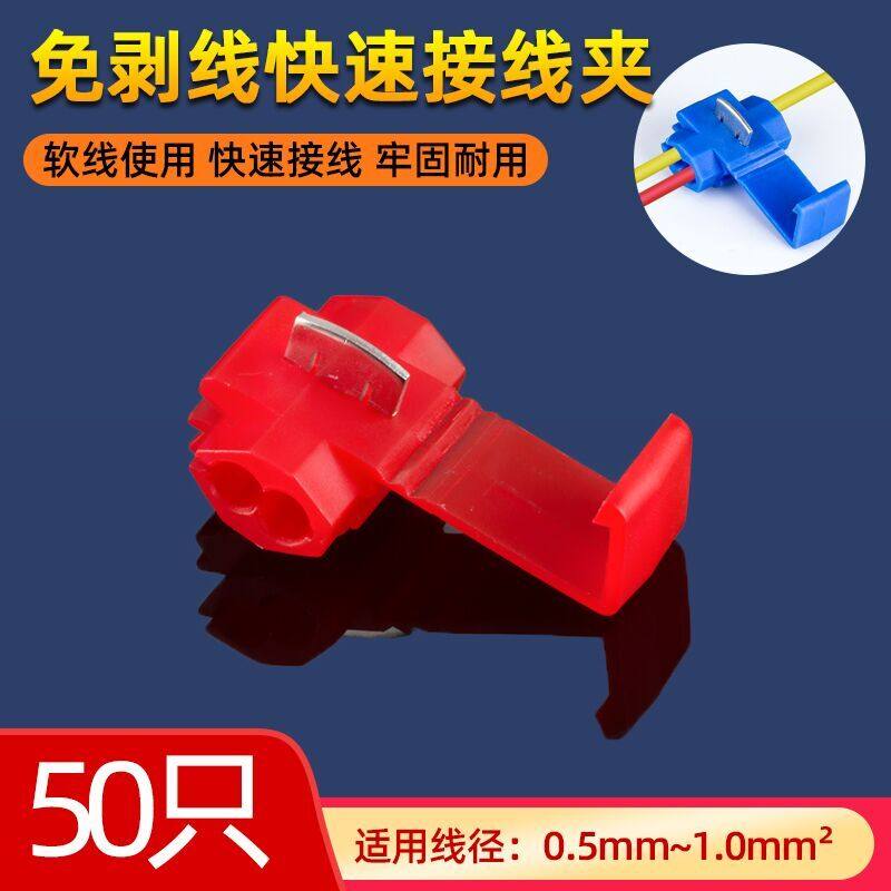 对接并线器免剥线快接头线夹电线连接器接线端子对接家用软线,珠宝/钻石/翡翠,翡翠裸石/蛋面,淘宝优惠券,粉丝福利购,淘宝优惠卷