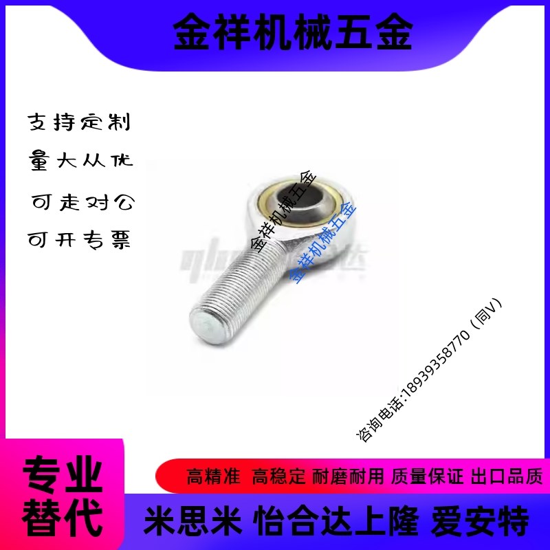 杆端关节轴承外螺纹 BNC51-SA50T-SA40T-SA35T-SA30T-SA28T/K-L