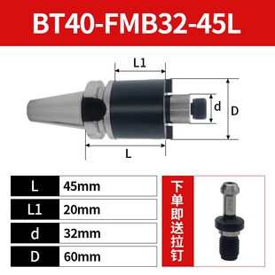 数控刀柄BT30 BT40 BT50加工中心平面铣刀盘刀柄FMB22