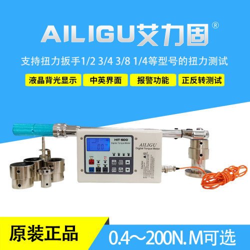 电批风批扭力测试仪HP20瓶盖电机马达扳手数显扭矩测试仪扭力计
