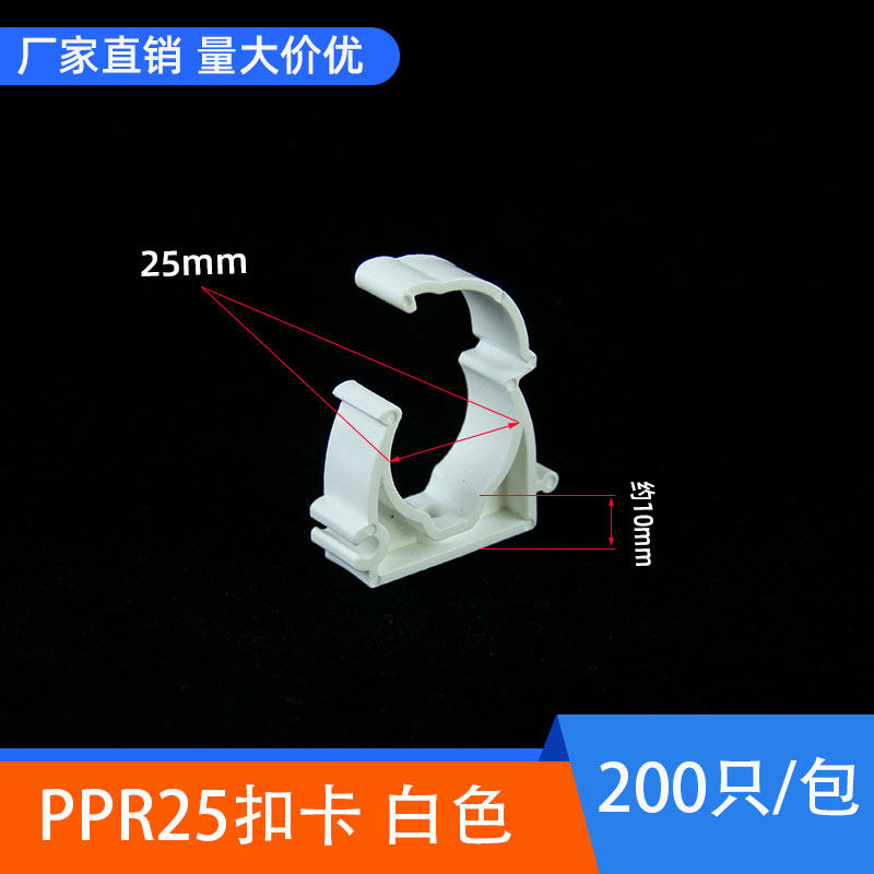 ppr水管扣卡4分20卡扣25管固定夹32高脚卡40加厚u形卡子吊顶管卡