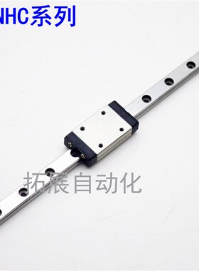 微型滚珠直线导轨滑轨滑块SNHC SNCC-H8-1-L40/55/70/85/100/130