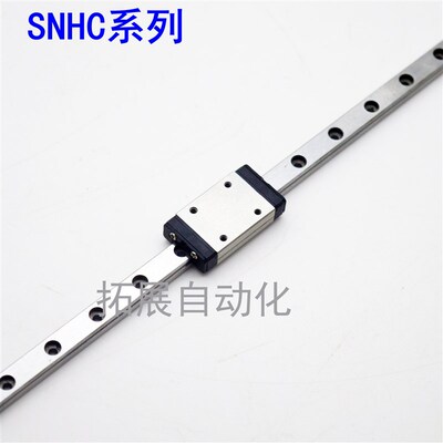 微型滚珠直线导轨滑轨滑块SNHC SNCC-H8-1-L40/55/70/85/100/130