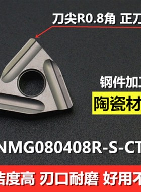 外圆开粗车c刀片数控合金内孔刀粒桃形陶瓷黄色WNMG080404R-S-CT2