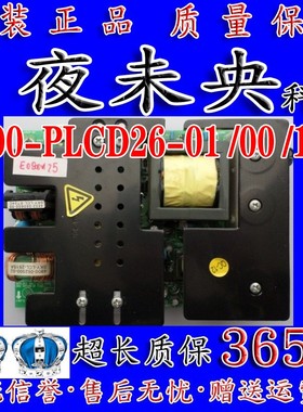 原装 创维32L08HR 3l2L01HM 32L98SW电源板 5800-PLCD26-01/00/10