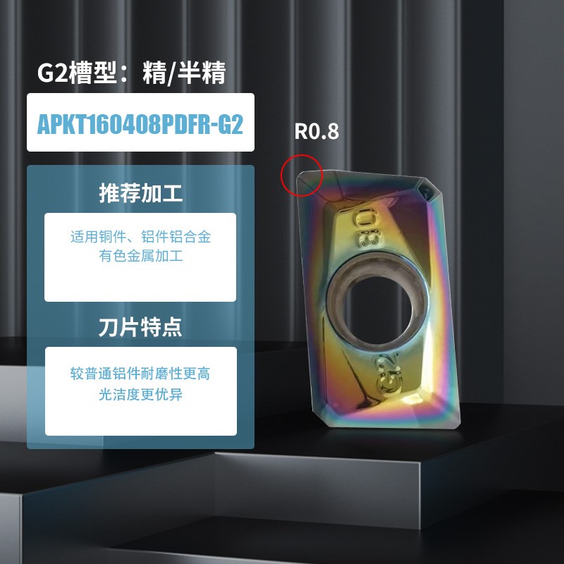 铝用刀片 APKT1604/1135DFR高光SEHT1204数控铣刀O粒RPGT1003 120