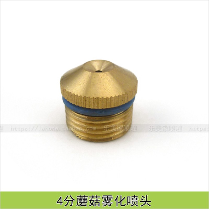 4分铜雾化喷头工地厂除尘围墙围挡防尘喷淋降温喷Y雾头喷嘴微喷