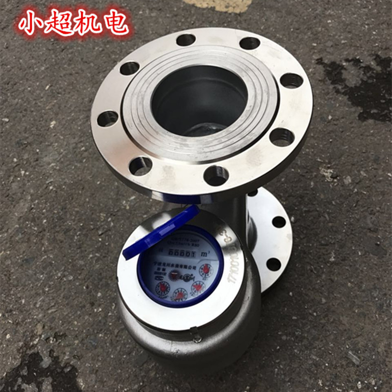 304法兰立式水表 不锈钢水表 立式法兰水表DN100 20 25 32 40 50