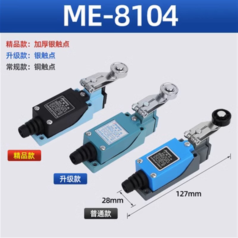 行程开关ME-8108微动限位开关TZ-8104 8107 9101 8111 8112 8166