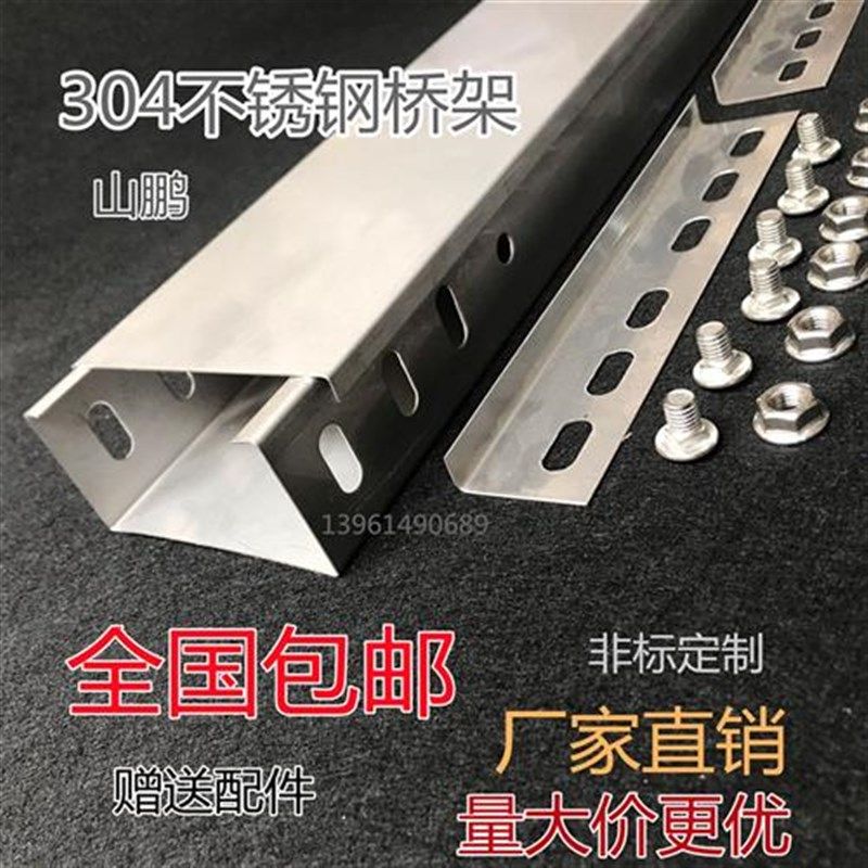 不锈钢桥架304槽式线槽铝合金大跨距桥架梯式镀锌喷塑防火100200,珠宝/钻石/翡翠,翡翠裸石/蛋面,淘宝优惠券,粉丝福利购,淘宝优惠卷