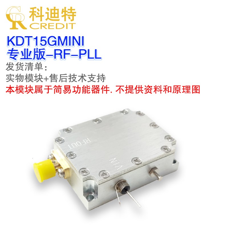 MINI本振频率源射频HGFQ点频5源 1Gz 高精度  信号发生器