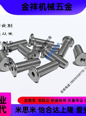 超短头内六角螺栓CBSM2/2.5/3/4/5/6-4/5/6/8/10/12/14/16/18/20