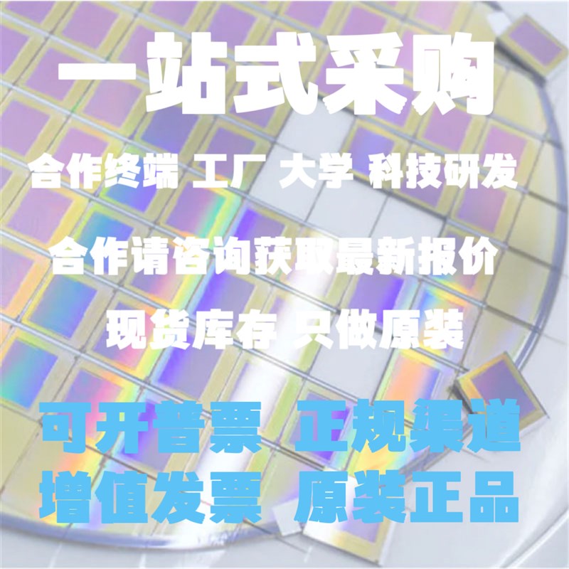 电子元器件芯片配单配套 BOM表报价 电子元器件大全 IC 二三极管
