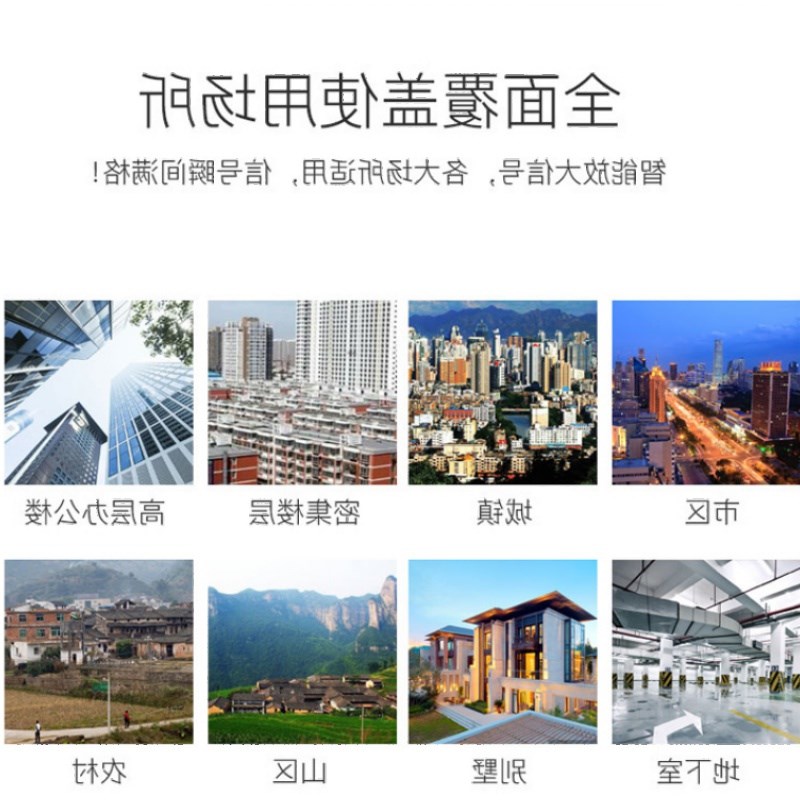 工程级大功率手机信号放大增强接收器加强隧道地下室三网4G直放站