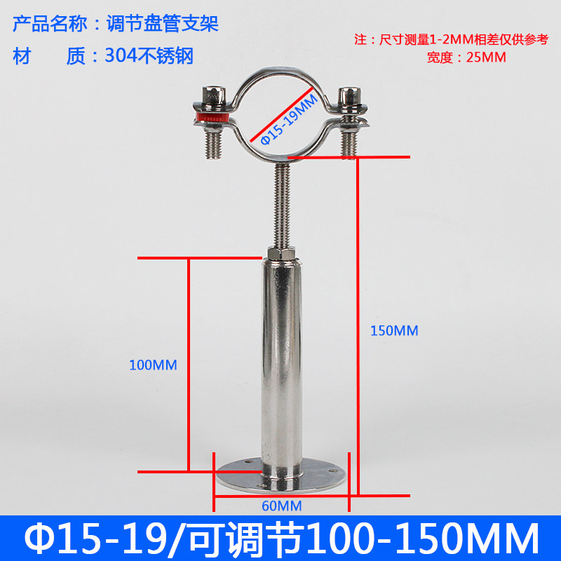 304不锈钢卡扣管支架固定托架可调节管道抱箍水管抱夹pvc管子管卡