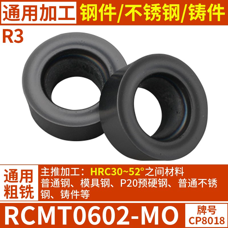 数控铣刀片RPMW硬质合金R3加工中心铣床铣刀片刀粒RPMTZ圆刀粒刀