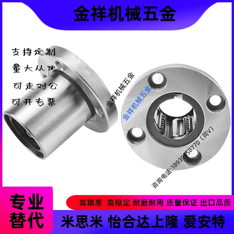 直线旋转铝衬套轴承LBHR6 LBHS8 LBHC10 LBHRW12 LBHSW16 LBHCW20