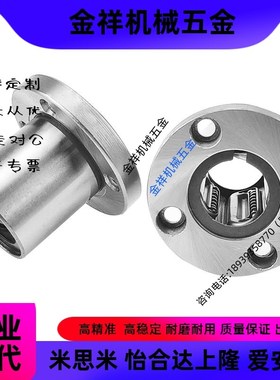 直线旋转铝衬套轴承LBHR6 LBHS8 LBHC10 LBHRW12 LBHSW16 LBHCW20