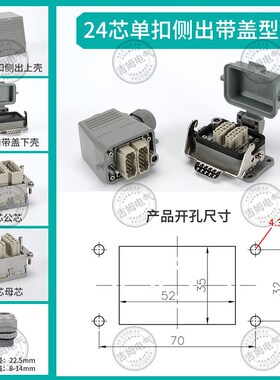 快接式重.载连接器24.36.48.片6072多信号线免焊接弹直式连插HMD-
