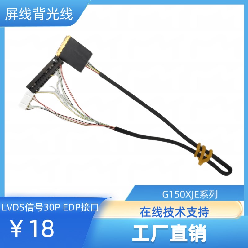 B156HAN02k.1 HW0A友达液晶屏驱动板屏线背光线按键板恒流板配件