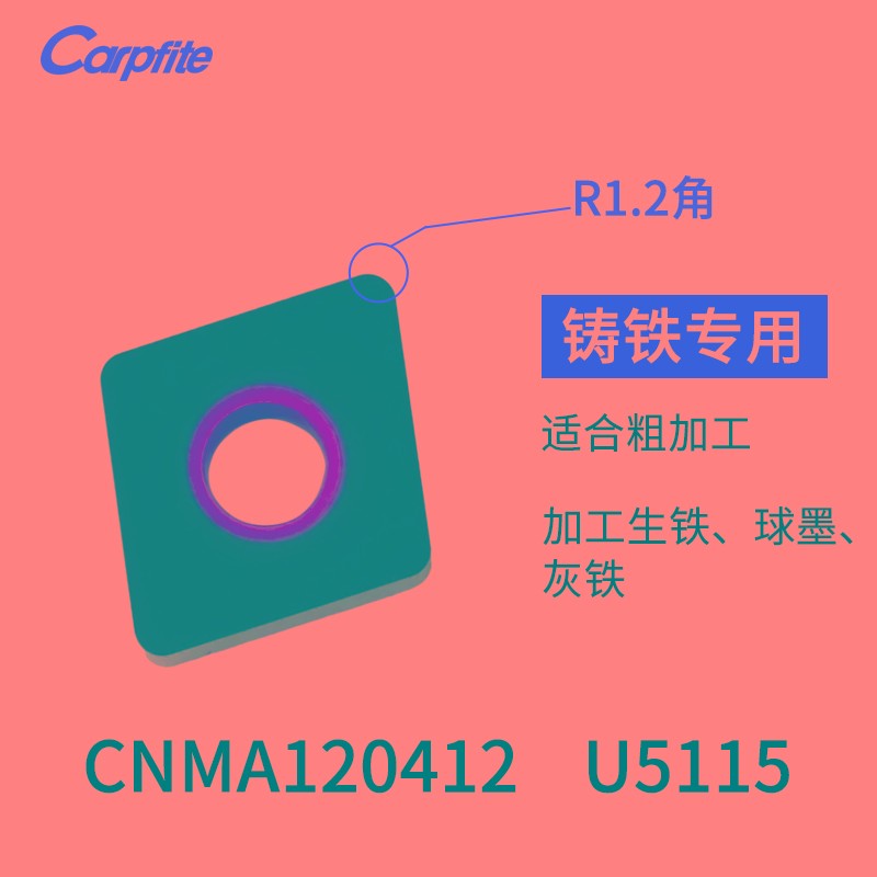CNMG120404/08数控车刀刀片铸铁J菱形内孔外圆刀杆车刀头刀粒