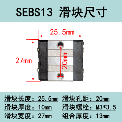 微型双孔短滑块直线导轨SSEBS10-115 SSEBSLZ13-70 SSE2BSL16-230