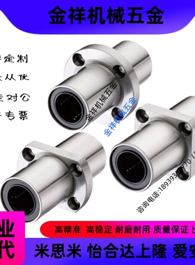 米S米中间法兰直线轴承LHMCD16/20 LHMRD16/20 LHMSD16/20