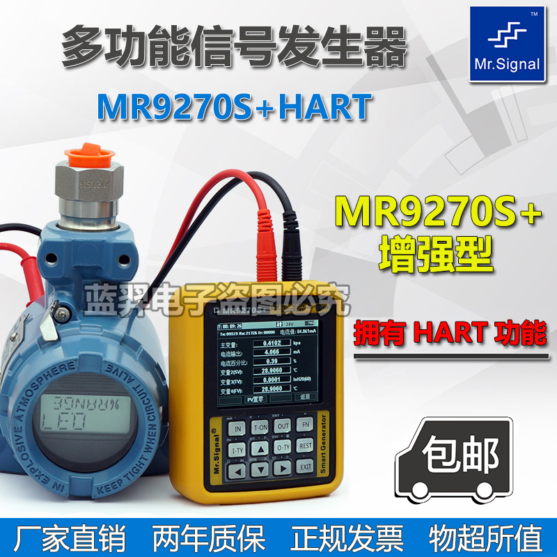 信号发生器4-20mA手持式无纸记录仪电流电压过程校验仪Modbus-RTU