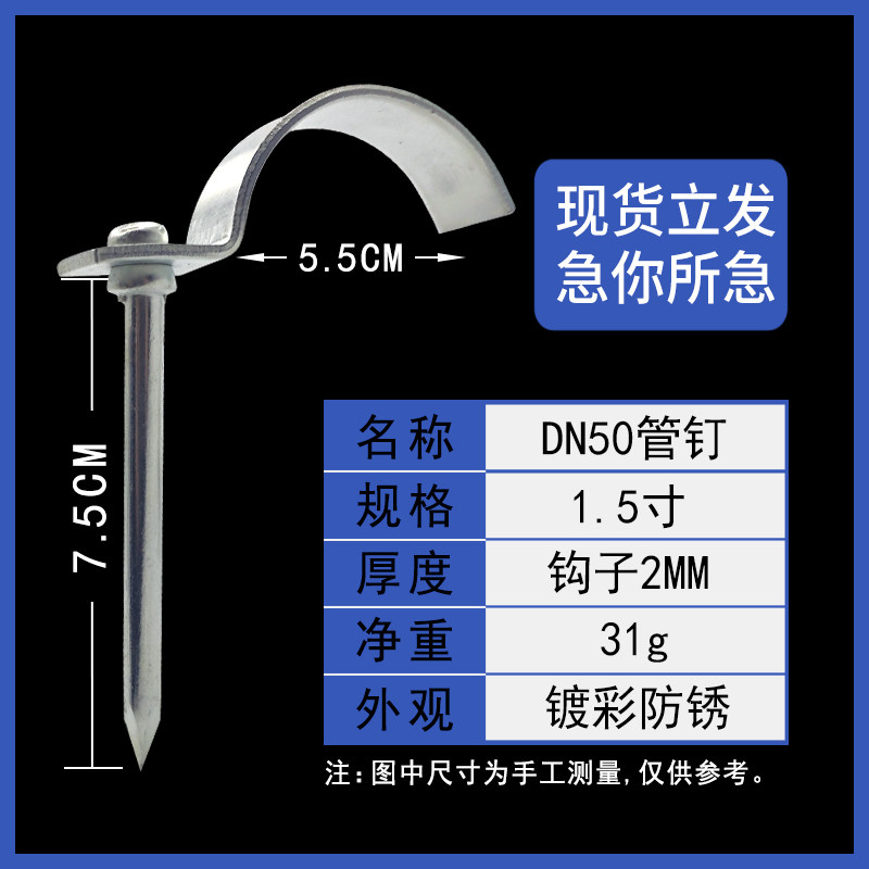 大管钉40镀锌管卡水管钩钉ppr码钉空调管固定钉2寸管夹勾钉管扣钉