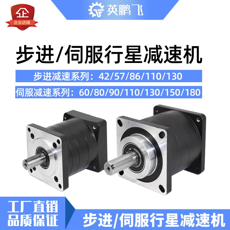 42/57/86/80/110/130步进伺服无刷电机马达行星减速机立式直角孔