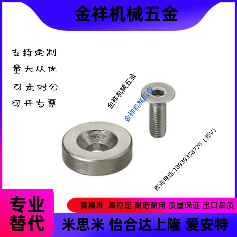 上隆/磁铁沉孔型 MAGC-A8/A10/A12/A15/A20/A25-T2/T3/T4/T5/T6