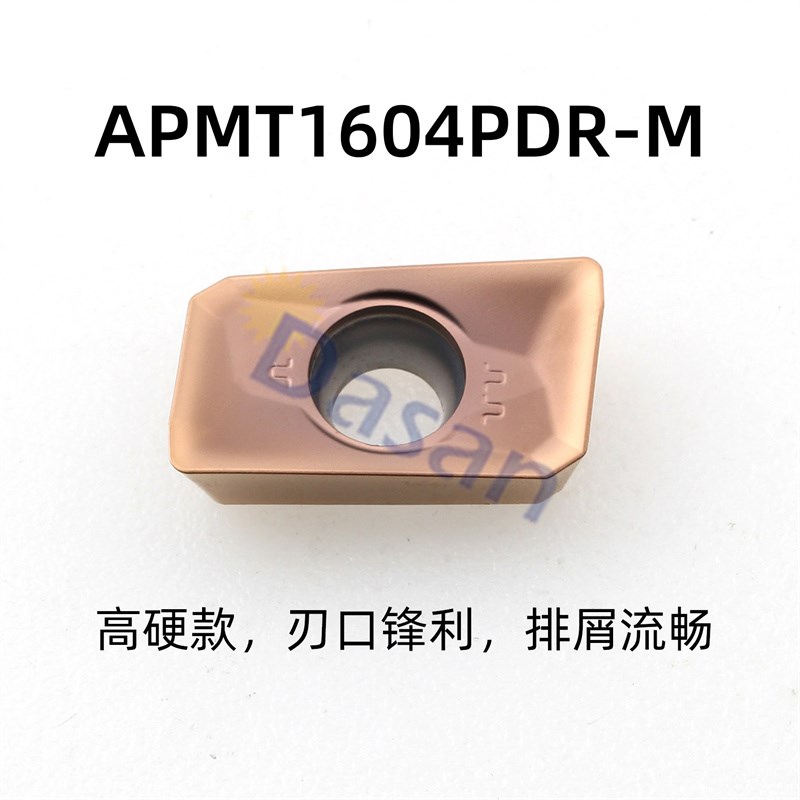 数控铣刀片APMT1135PDR-M硬A质合金1604快进给R5 R6高硬铣床刀粒
