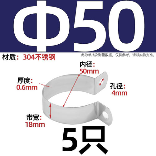 304不锈钢欧姆接地卡子管卡管夹 骑马卡支架管扣喉箍水管夹100