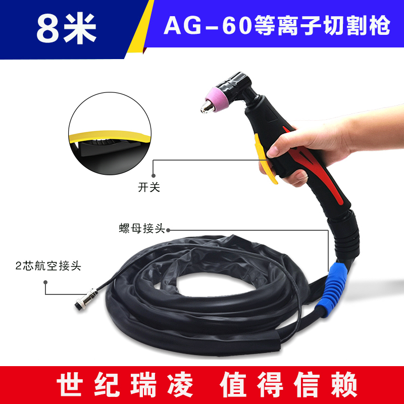 等离子切割枪配件P80枪头直柄AG-60 PT-31割枪枪头加长割把