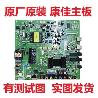 康佳LED4c0F2200NE 42F2200NE电视主板35017585 35016895 3501672