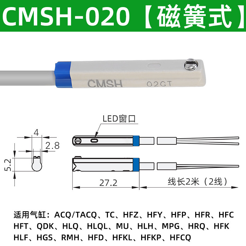 磁性开关CMSH-020气缸磁性感应开关接近开关传感器干簧管两线常开,珠宝/钻石/翡翠,翡翠裸石/蛋面,淘宝优惠券,粉丝福利购,淘宝优惠卷
