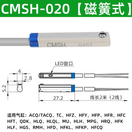 磁性开关CMSH-020气缸磁性感应开关接近开关传感器干簧管两线常开