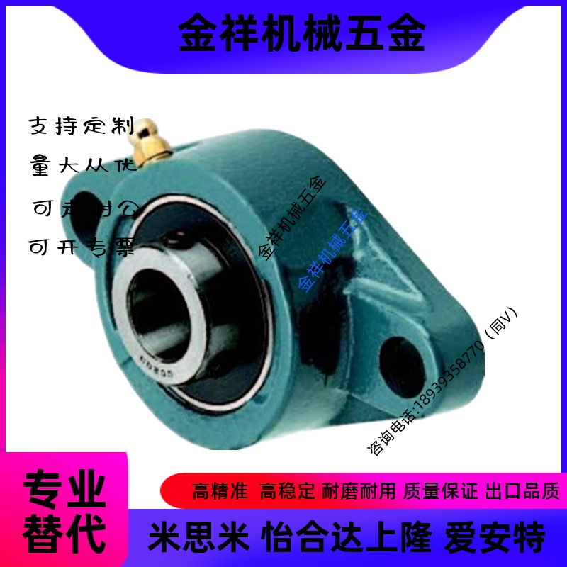 滚珠轴承座组件菱形法兰轴承座HDH12 15 17 20 25 30 35 40