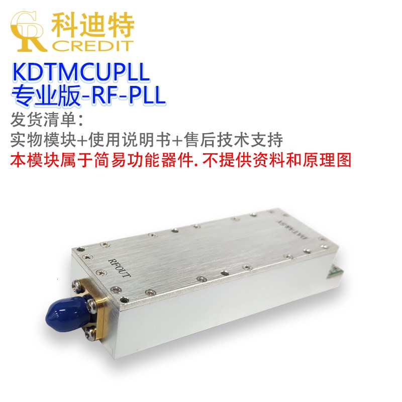 数控射频信号发生器10GHz带宽串口控制 点频源 跳频源 宽带锁相环