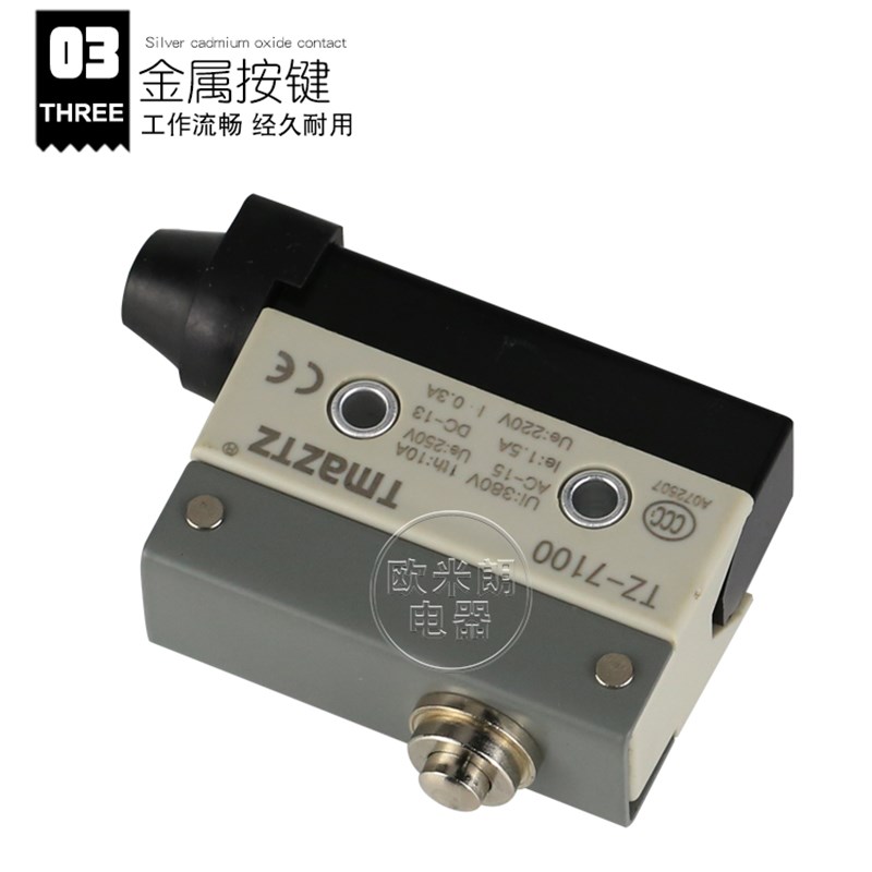 行程开关 限位开关 微动开关 AZ7100 TZ7100