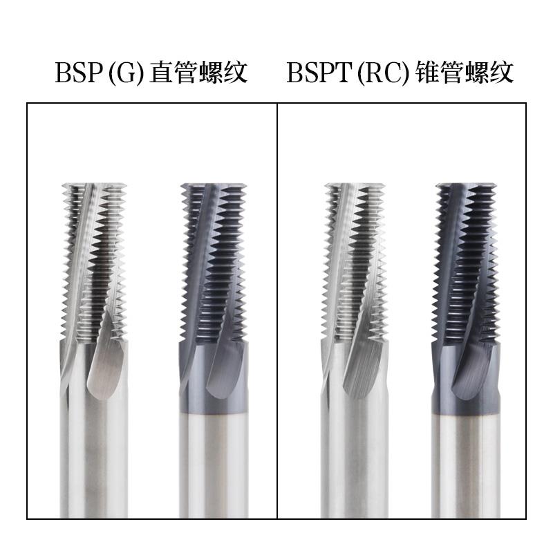 英制55度管牙钨钢螺纹铣刀BSP G RC BSPT ZG1/4 1/2 锥管用铣牙刀