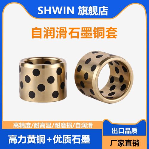 JDB石墨铜套滑动导套耐磨MPBZ无油衬套自润滑轴承内径5 6 8 10MM