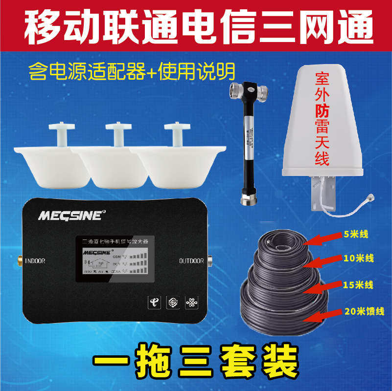 手机信号接收加强放大增强器扩大移动联通电信山区家用4G三网合新,搬运/仓储/物流设备,机械式停车设备（立体停车库）,淘宝优惠券,粉丝福利购,淘宝优惠卷