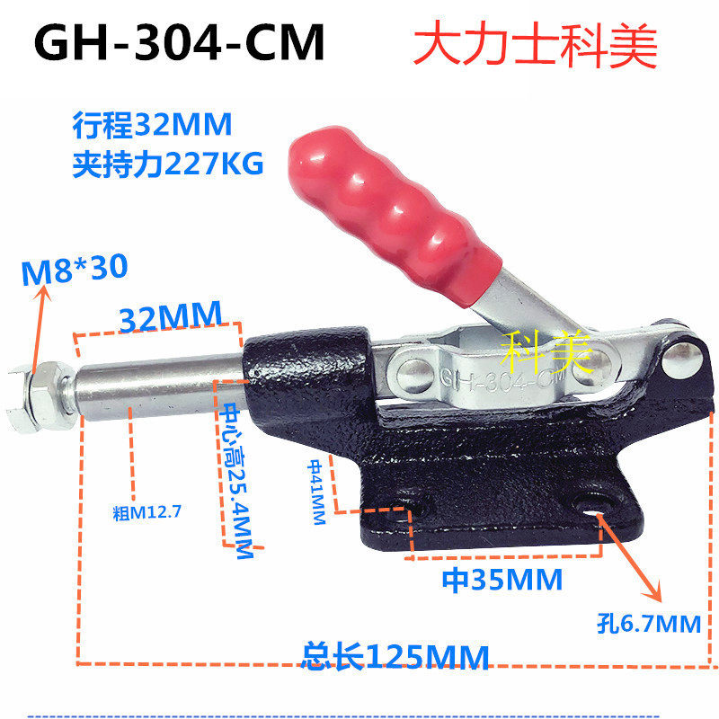 推拉式快速夹快速夹具快速夹钳压紧器GH304C304E305C305E