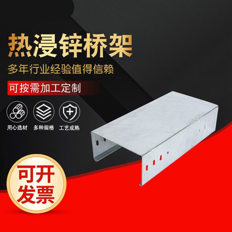 热浸锌桥架热镀锌桥架槽式电缆桥架火喷塑不锈钢镀锌桥架可,珠宝/钻石/翡翠,翡翠裸石/蛋面,淘宝优惠券,粉丝福利购,淘宝优惠卷